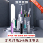 SP2s-PRO-國際版主機